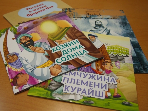 First books of the “Prophets and Companions” series for children published